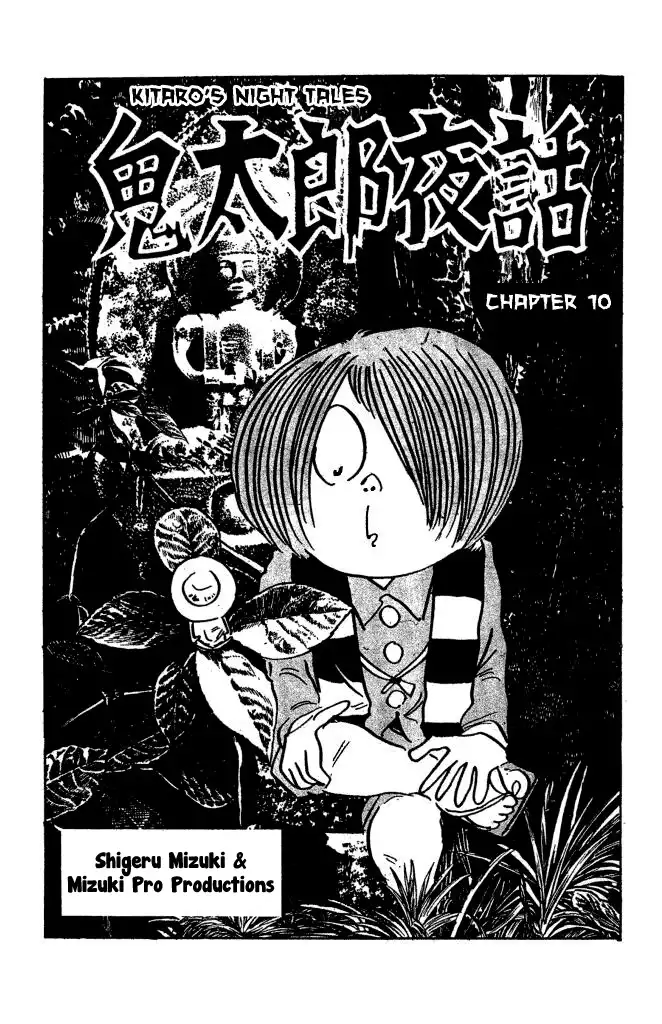 Gegege no Kitaro Chapter 11 2